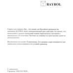      Bayrol   (Decalcit Super)   , , 1